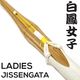 Ladies Shinai 39 - Hakuhou